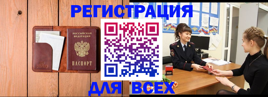 регистрация для дет. сада в Пущино